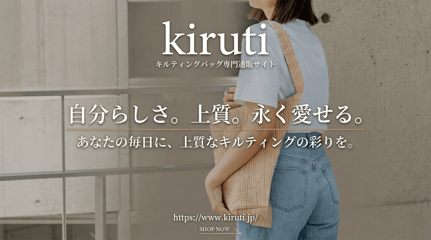 キルティFV